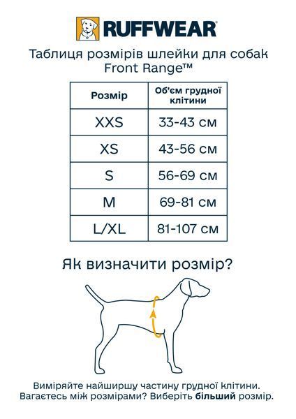 Повсякденна шлейка для собак Ruffwear Front Range XXS 33-43 см Синій 30776 фото