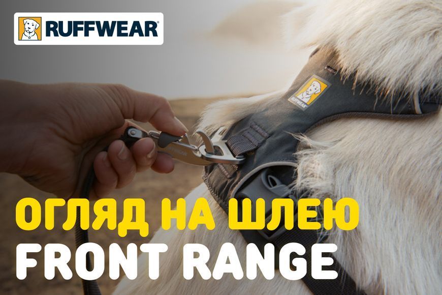Повсякденна шлейка для собак Ruffwear Front Range XXS 33-43 см Синій 30776 фото