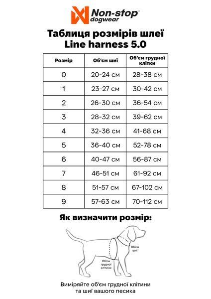 Шлейка для собак Line harness 5.0 Non-stop dogwear Бірюзовий 3 40634 фото