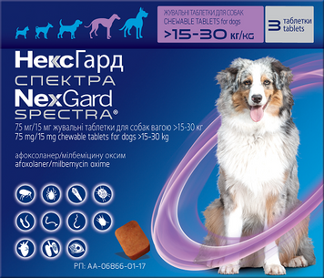 NexGard Spectra (НексГард Спектра) Таблетки от блох, клещей и глистов для собак от 15 до 30 кг 1 уп. (3 табл) 159906 фото